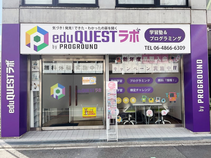 教室写真3