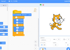 スクラッチの操作画面
